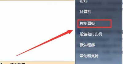 电脑新系统怎么安装软件 组装电脑软件安装教程