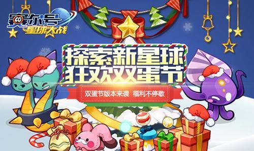 赛尔号拜伦号闭锁空间