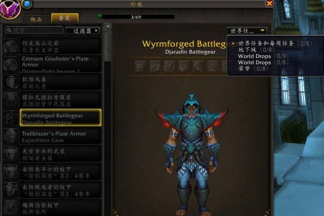 wow板甲幻化大全