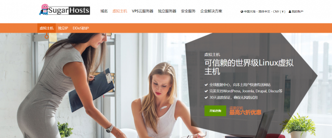 美国虚拟主机哪家好