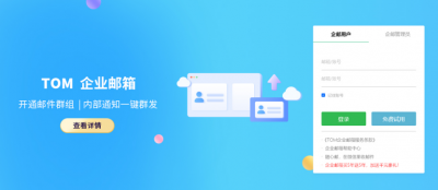 怎么申请自己的企业邮箱 腾讯企业邮箱注册步骤
