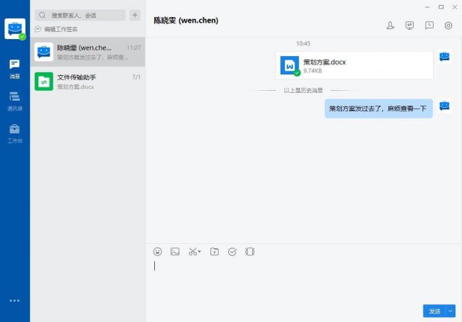 局域网文件传输工具什么好