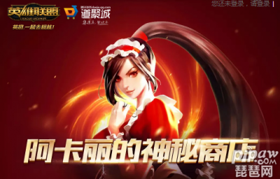 lol幸运商店活动网址是什么 英雄联盟幸运商店折扣