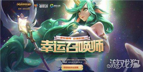lol幸运商店活动网址是什么