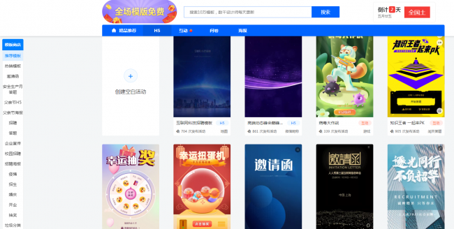 h5制作网站有哪些软件