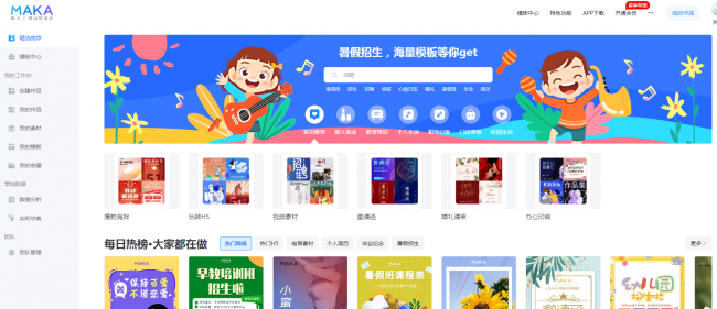 h5制作网站有哪些软件