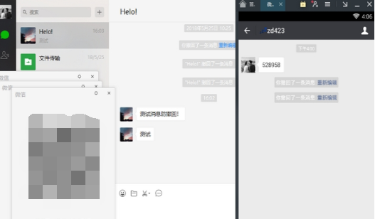 微信多开电脑版免费