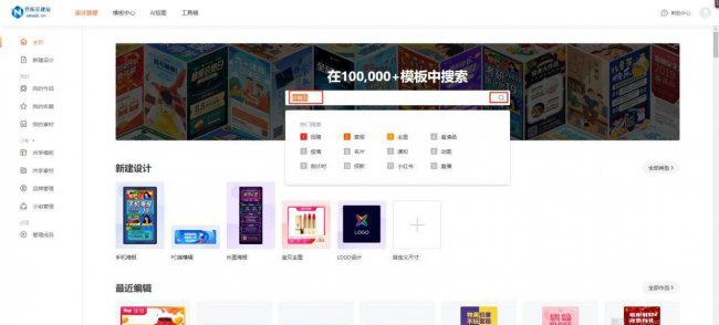 详情页设计模板怎么做
