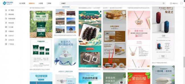 详情页设计模板怎么做