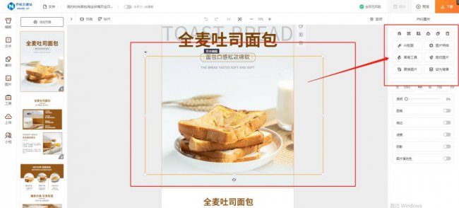 详情页设计模板怎么做