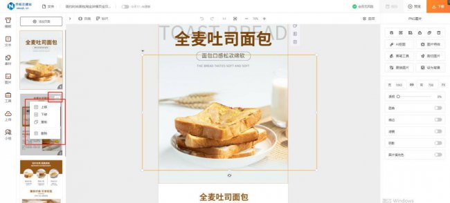 详情页设计模板怎么做