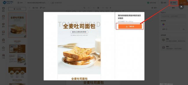 详情页设计模板怎么做