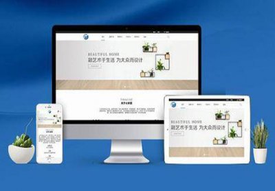 创建一个免费网站要多久 网页设计与网站建设教程