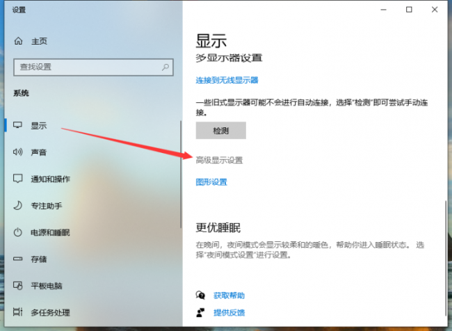 电脑显示屏色彩怎么调正常