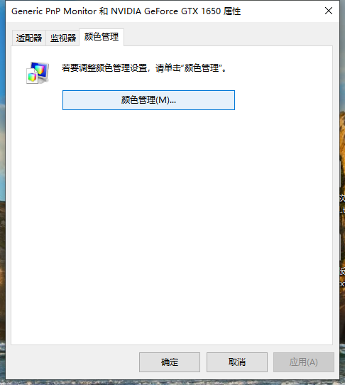 电脑显示屏色彩怎么调正常