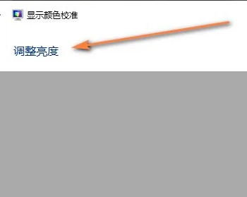 电脑显示屏色彩怎么调正常