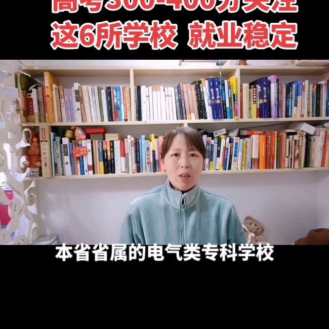 理科300到400分的二本大学
