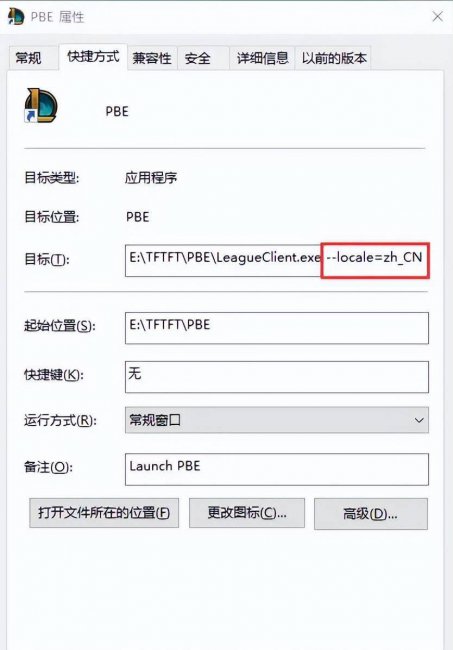 lol比赛服账号申请