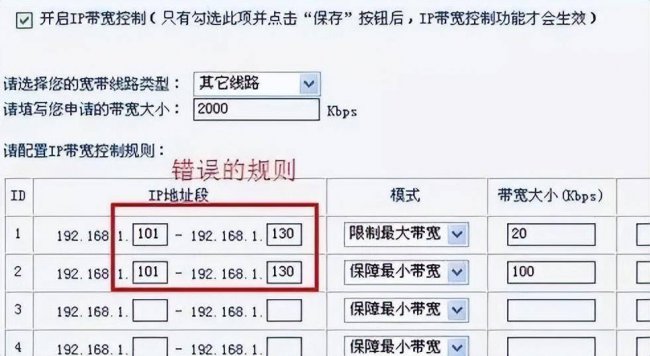 怎么设置wifi网速限制功能