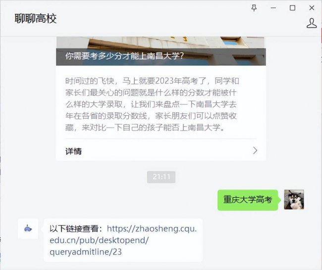 重庆大学录取分数线是多少