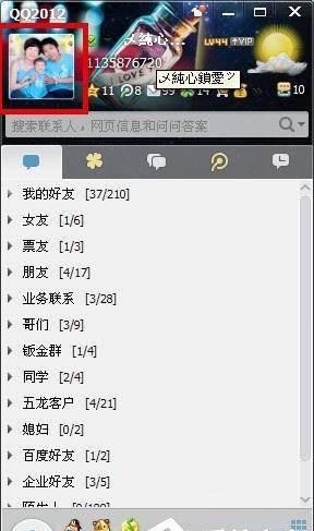 qq修改密码系统错误怎么办