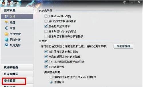 qq修改密码系统错误怎么办