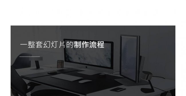 怎么制作ppt课件