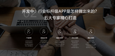 app网站定制开发 制作app平台介绍