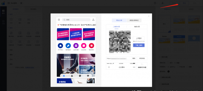 手机怎么创建自己的网站平台