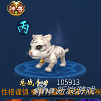 倩女幽魂灵兽洗练技巧大全