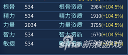 倩女幽魂灵兽洗练技巧大全