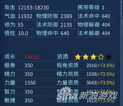 倩女幽魂灵兽洗练技巧大全