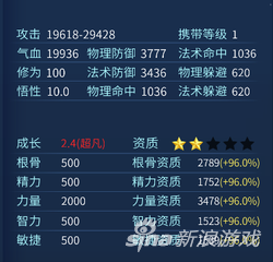 倩女幽魂灵兽洗练技巧大全