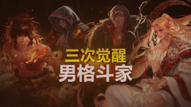 dnf阿修罗三觉叫什么