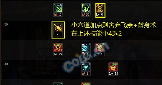 dnf忍者刷图加点怎么加