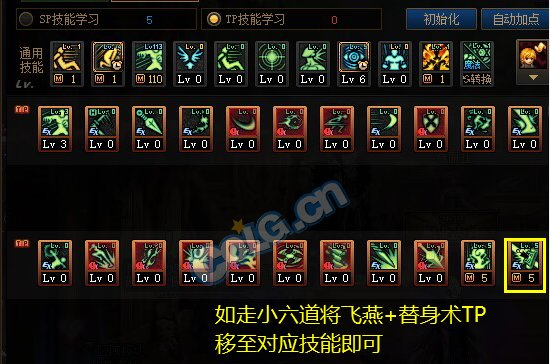 dnf忍者刷图加点怎么加