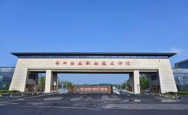郑州技校十大排名是哪些学校