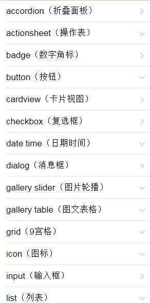 微信公众号h5页面制作方法