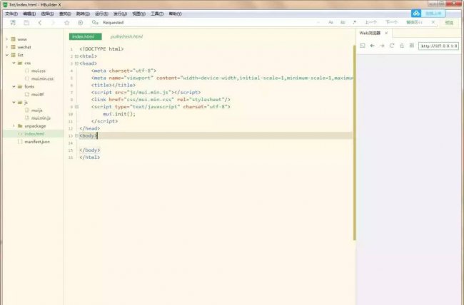 微信公众号h5页面制作方法
