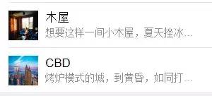 微信公众号h5页面制作方法