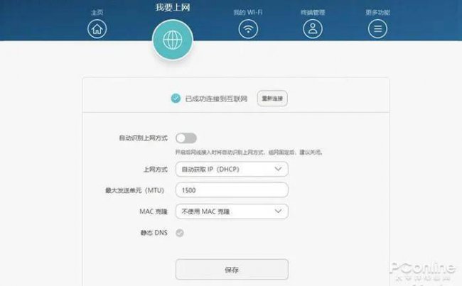 路由器怎么样无线桥接设置