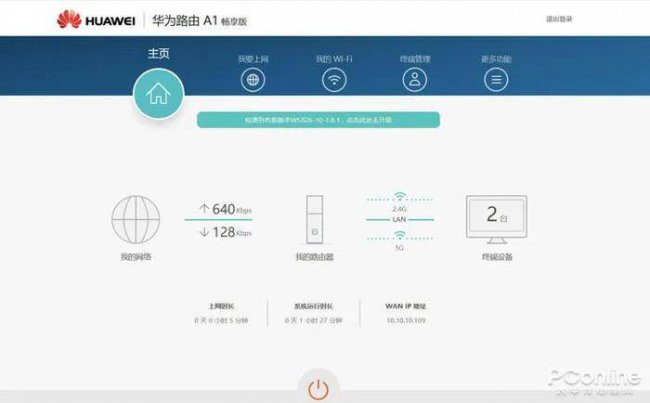 路由器怎么样无线桥接设置