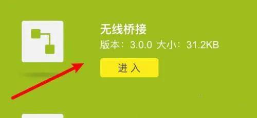 路由器怎么样无线桥接设置