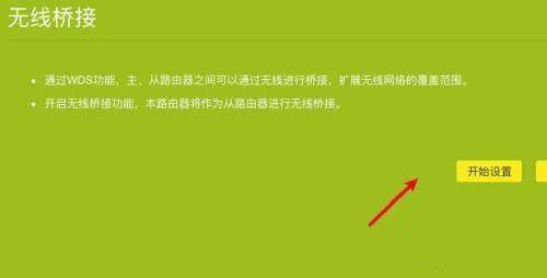路由器怎么样无线桥接设置