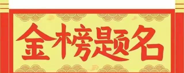 全国各省一本分数线排名榜
