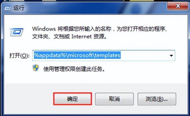 word打不开的原因及解决方法