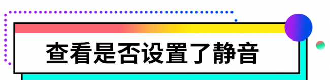 台式电脑没声音一键恢复怎么设置