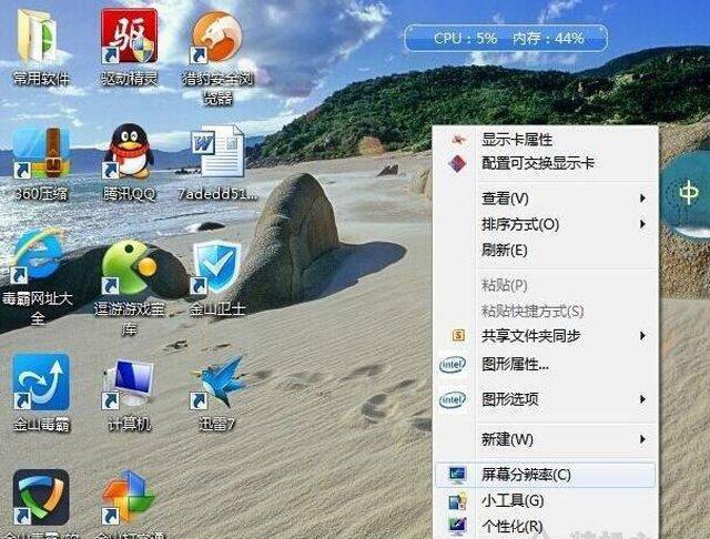 台式电脑屏幕变大了怎么还原