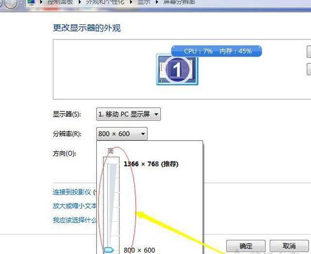 台式电脑屏幕变大了怎么还原