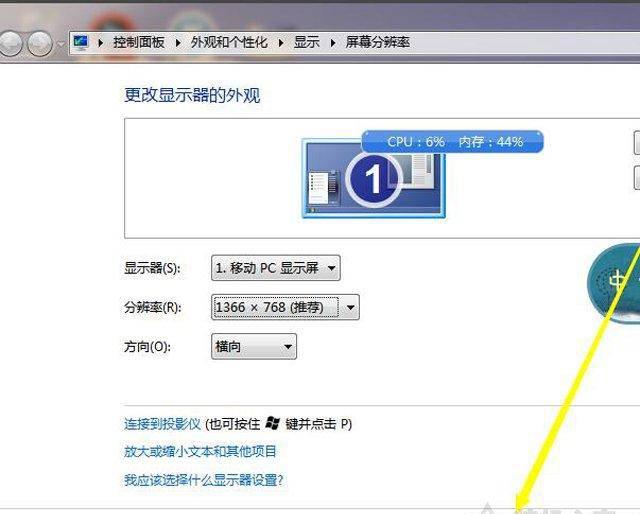 台式电脑屏幕变大了怎么还原